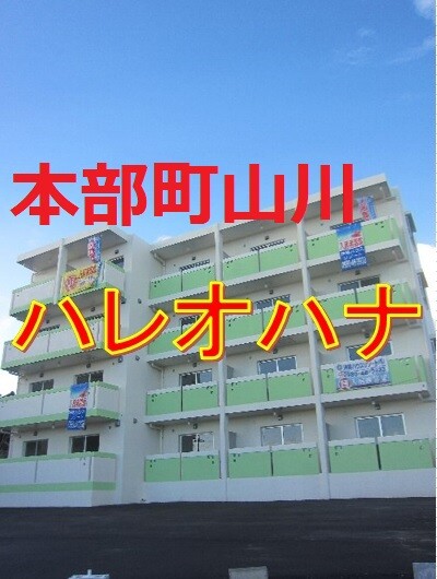 外観1